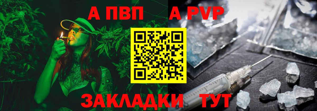 Alpha-PVP СК КРИС  A-PVP СК КРИС  Арзамас  A-PVP СК КРИС  Вход с VPN 