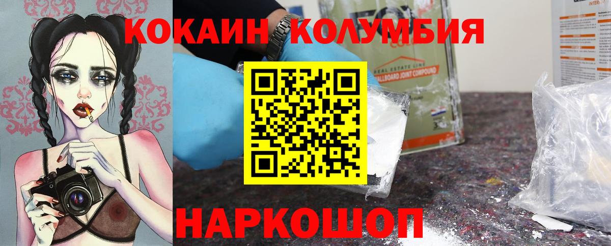 КОКАИН Боливия  Вход с VPN  Кокаин Fish Scale  Арзамас 