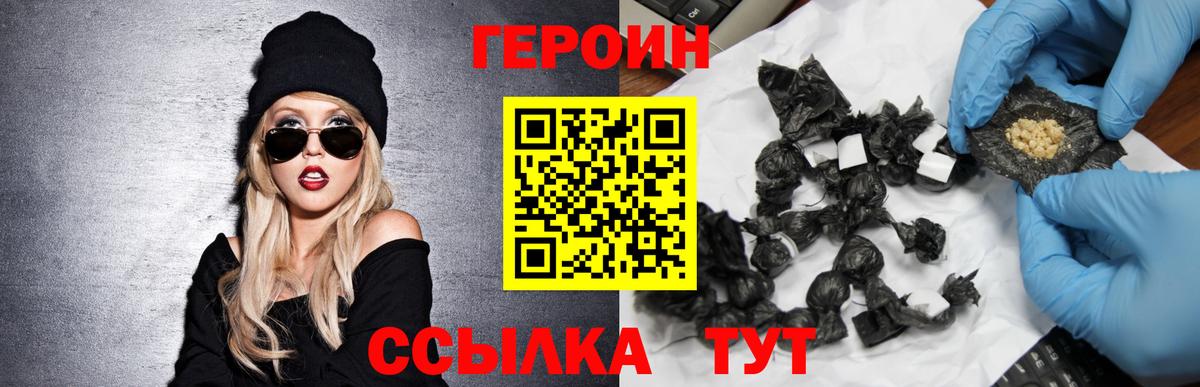 Арзамас  ГЕРОИН  Вход с VPN  ГЕРОИН Heroin 