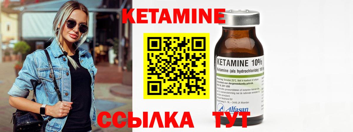 Кетамин ketamine Арзамас