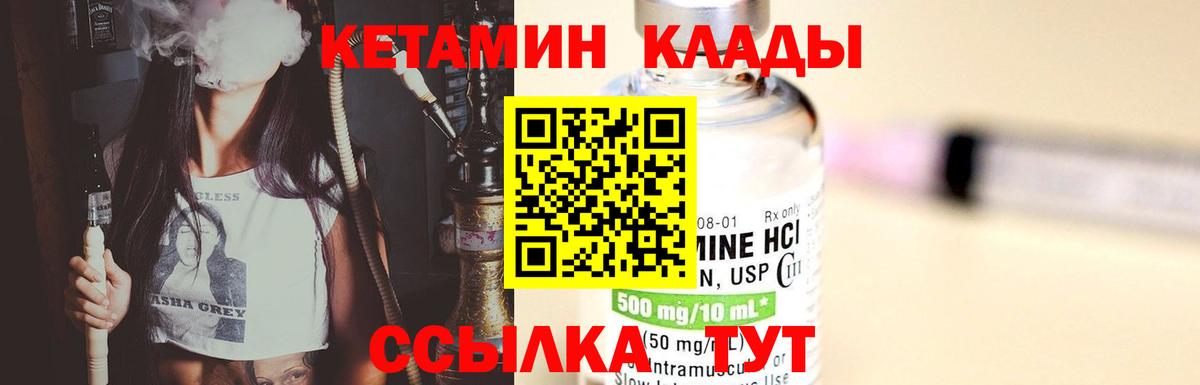 darknet телеграм  Вход с VPN  Кетамин ketamine  Арзамас  Кетамин VHQ 