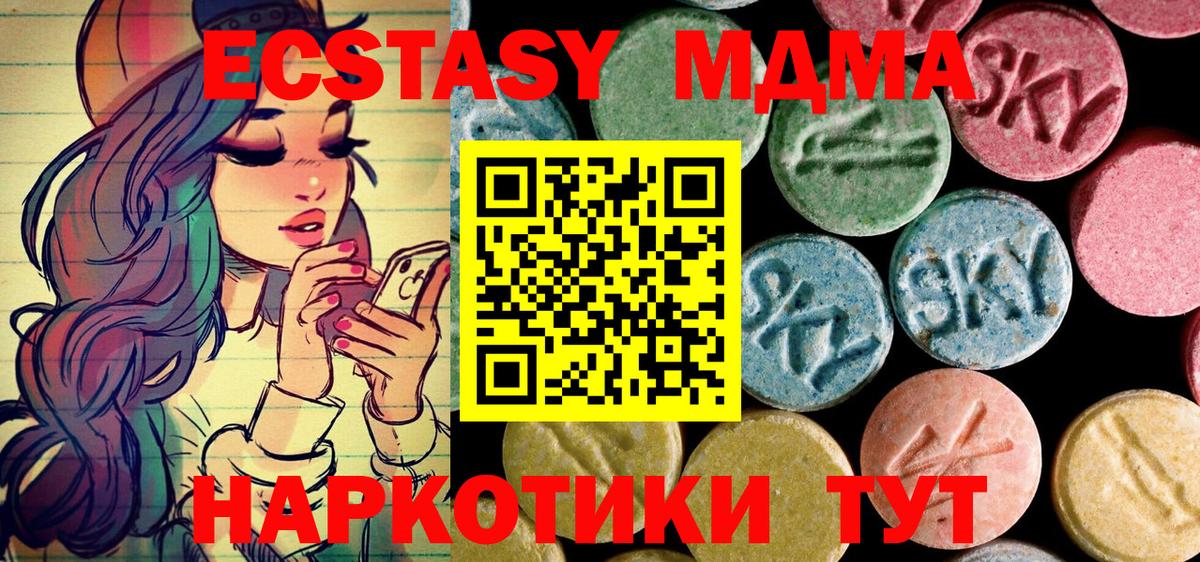 MDMA молли  Вход с VPN  Арзамас  МДМА VHQ 