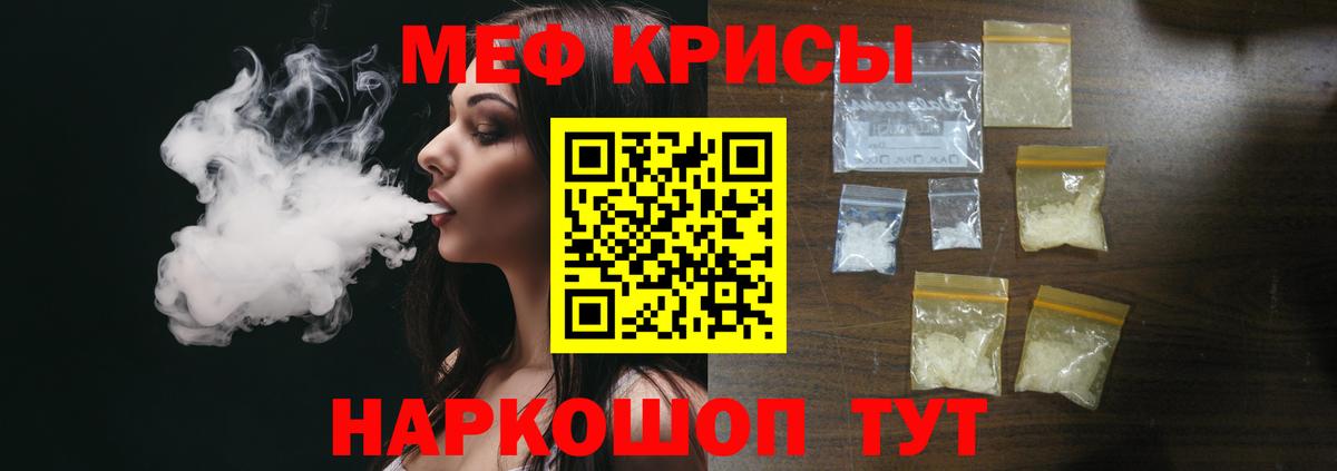 Мефедрон mephedrone  МЕФ  Вход с VPN  Арзамас  МЯУ-МЯУ 4 MMC 