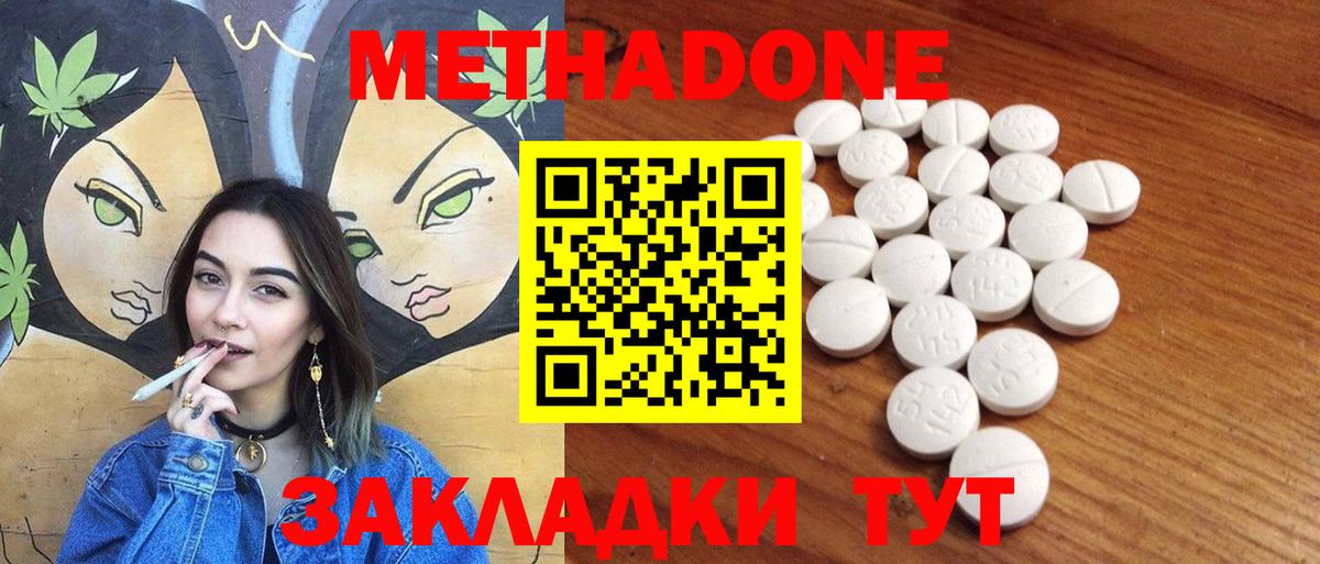 Арзамас  Метадон methadone  Вход с VPN  Метадон белоснежный 