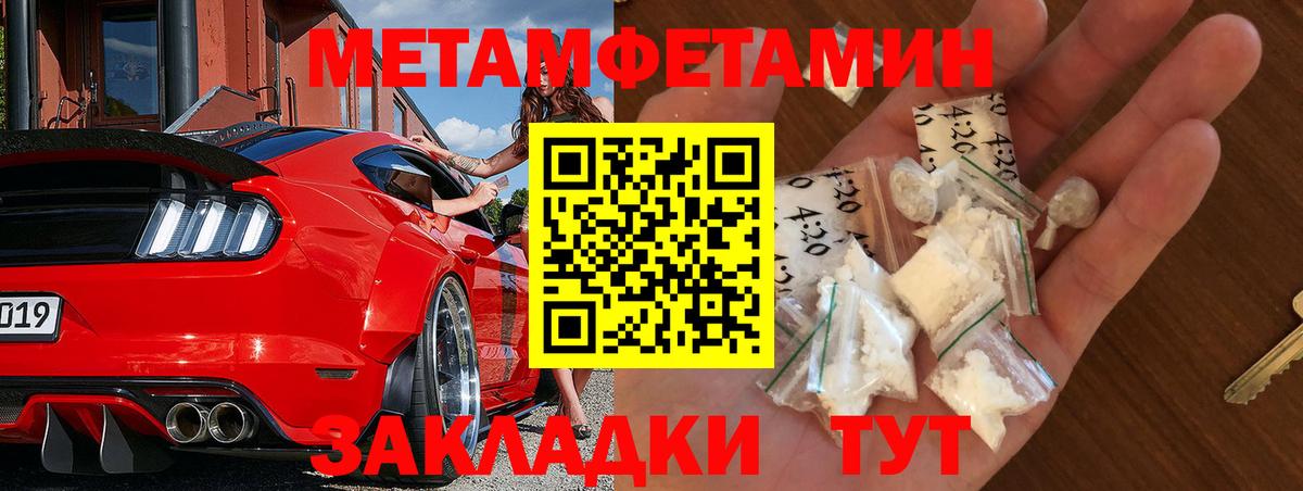 Метамфетамин витя  Вход с VPN  Арзамас  Метамфетамин витя 