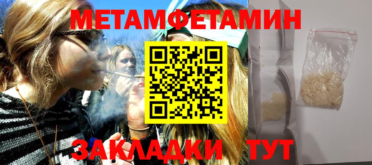 Первитин Methamphetamine Арзамас