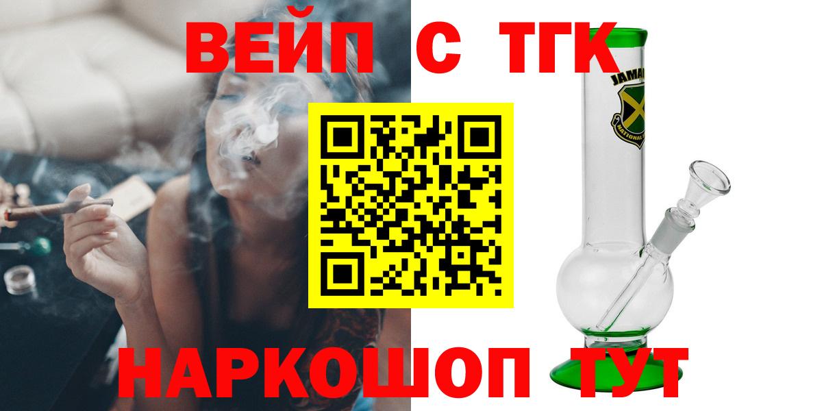 ТГК жижа Арзамас
