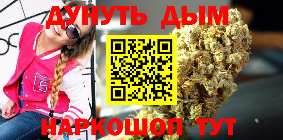 МАРИХУАНА LSD WEED Арзамас